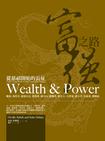 富強之路 : 從慈禧開始的長征 = Wealth and power: China
